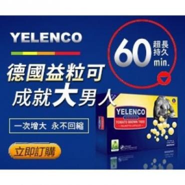 YEL益力可3盒優惠套餐組